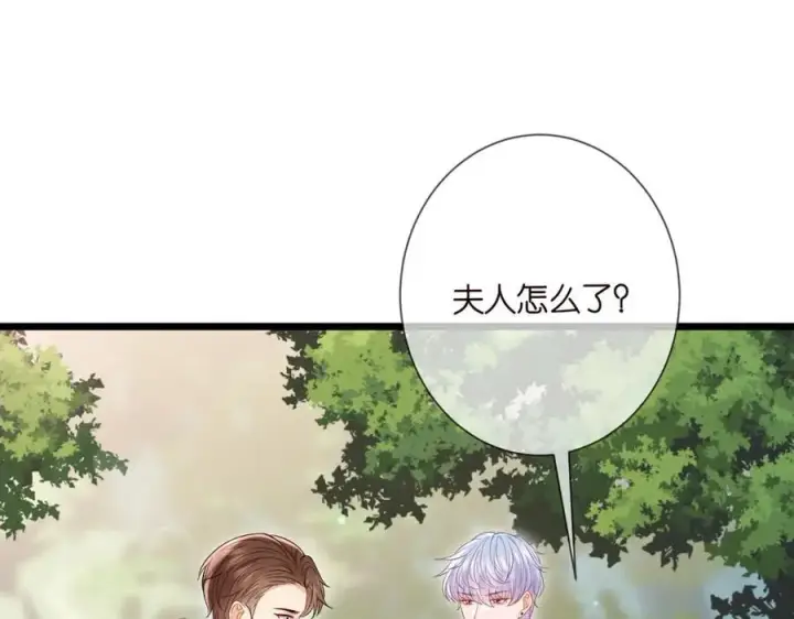 《名门挚爱》第501话 秦未央自杀图30