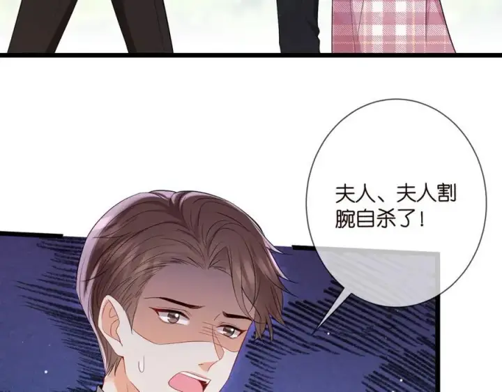 《名门挚爱》第501话 秦未央自杀图32