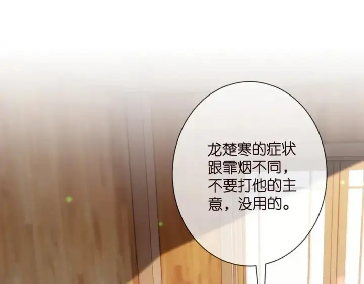 《名门挚爱》第501话 秦未央自杀图4
