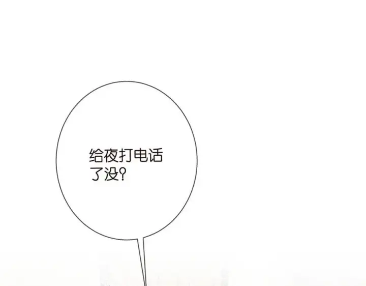《名门挚爱》第501话 秦未央自杀图40