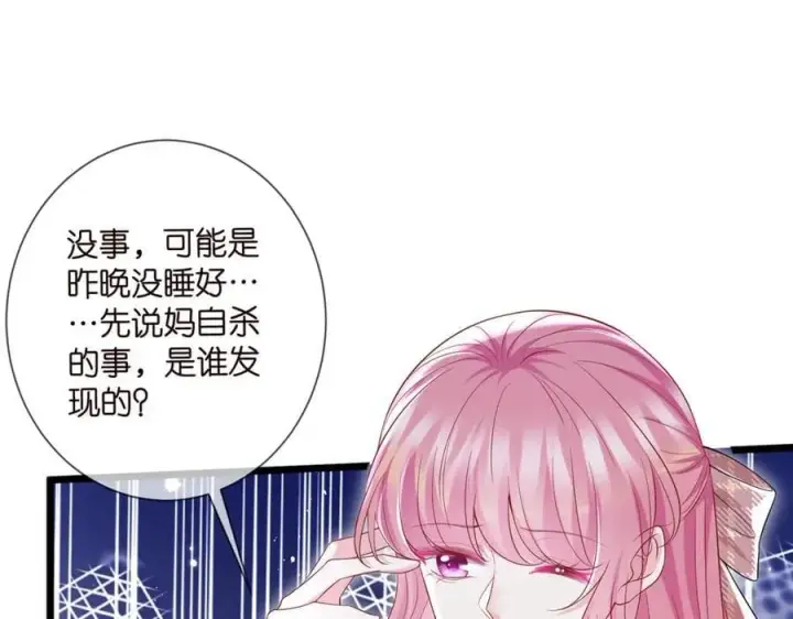 《名门挚爱》第501话 秦未央自杀图48