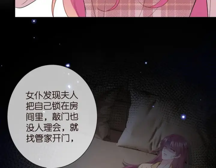 《名门挚爱》第501话 秦未央自杀图50