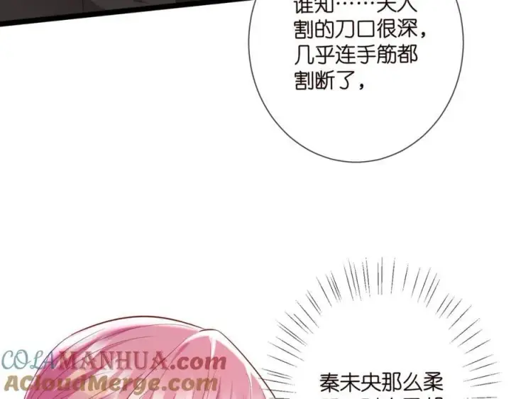 《名门挚爱》第501话 秦未央自杀图53