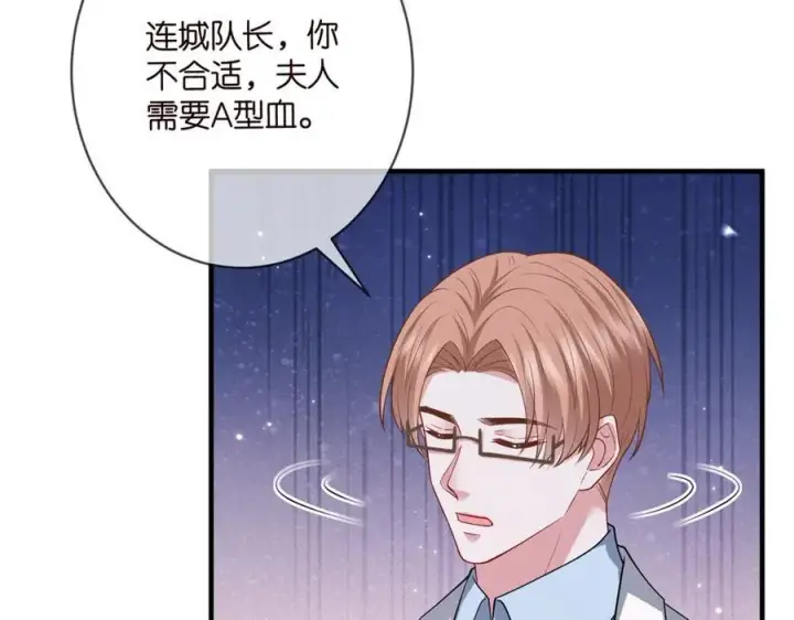 《名门挚爱》第501话 秦未央自杀图62