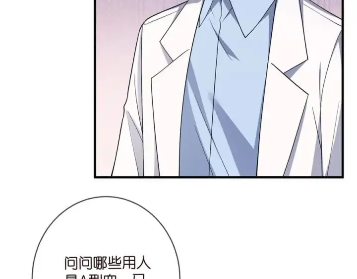 《名门挚爱》第501话 秦未央自杀图63