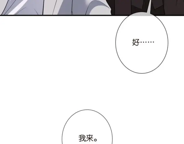 《名门挚爱》第501话 秦未央自杀图66