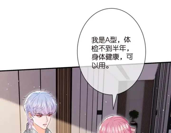 《名门挚爱》第501话 秦未央自杀图70