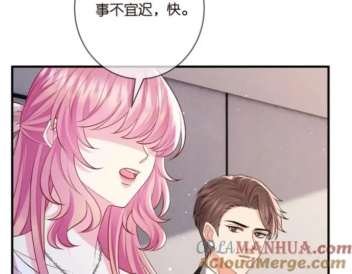 《名门挚爱》第501话 秦未央自杀图73