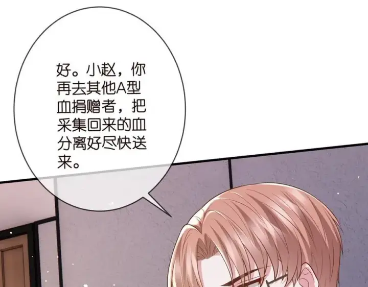 《名门挚爱》第501话 秦未央自杀图75