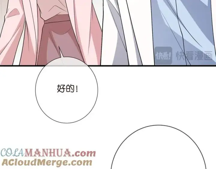 《名门挚爱》第501话 秦未央自杀图77