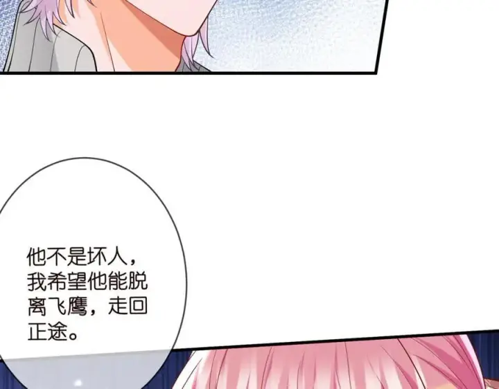 《名门挚爱》第501话 秦未央自杀图8