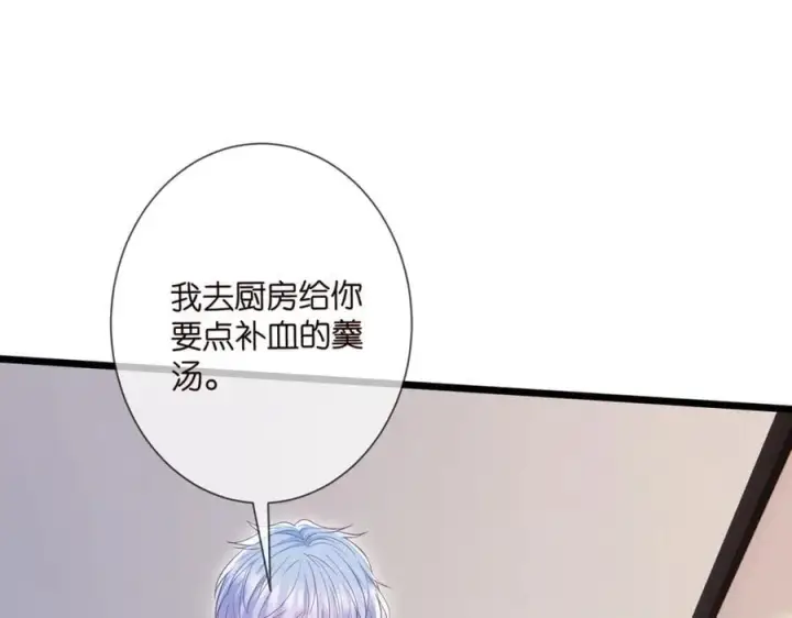 《名门挚爱》第501话 秦未央自杀图87
