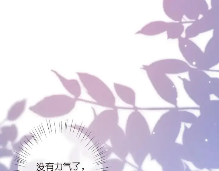 《名门挚爱》第501话 秦未央自杀图92
