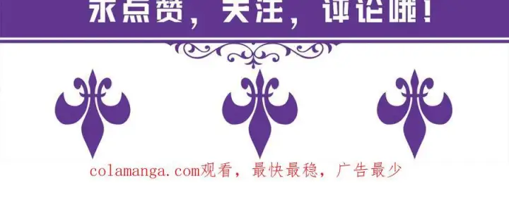 《名门挚爱》第537话 老公什么都会帮你图100