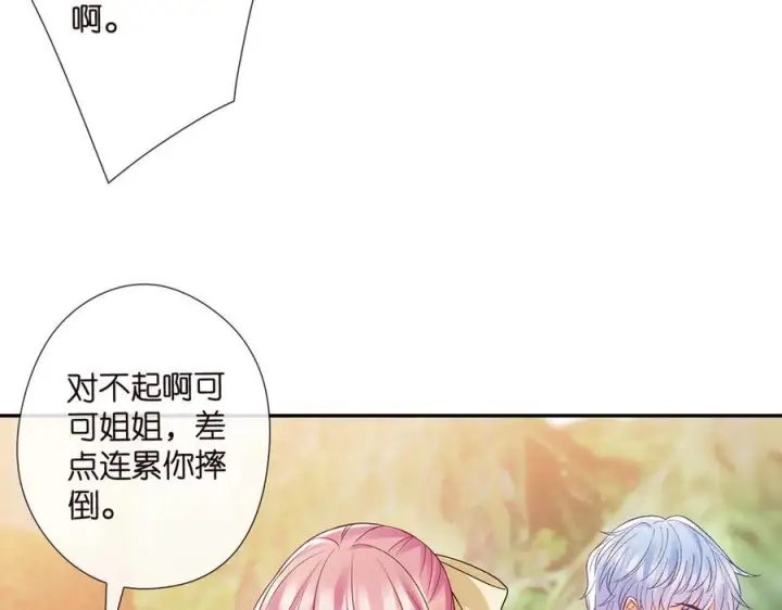 《名门挚爱》第537话 老公什么都会帮你图14