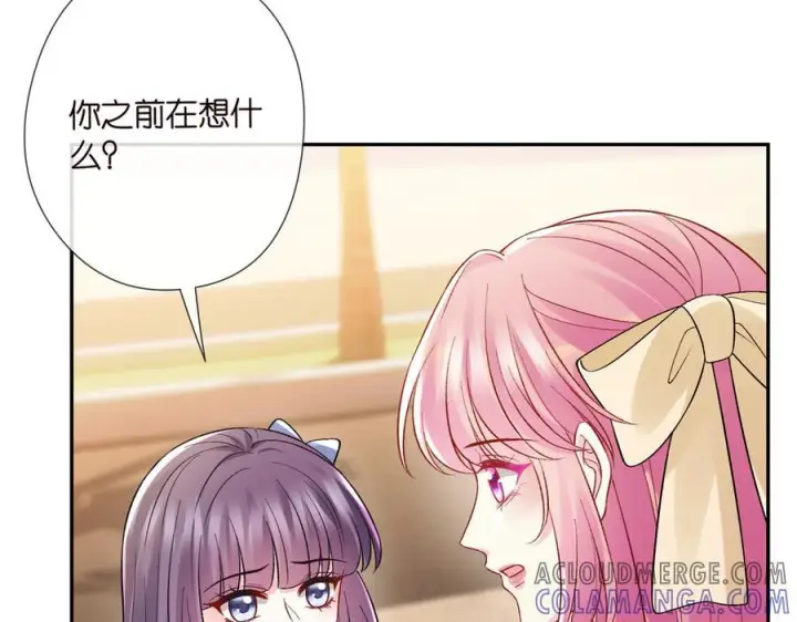 《名门挚爱》第537话 老公什么都会帮你图17