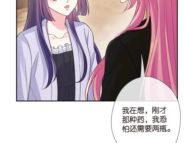 《名门挚爱》第537话 老公什么都会帮你图18