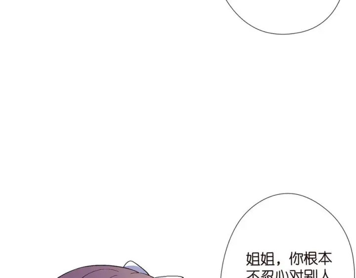 《名门挚爱》第537话 老公什么都会帮你图19