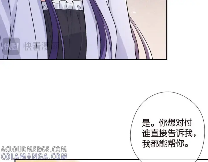 《名门挚爱》第537话 老公什么都会帮你图21