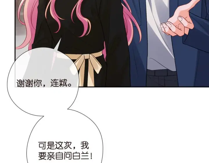 《名门挚爱》第537话 老公什么都会帮你图23