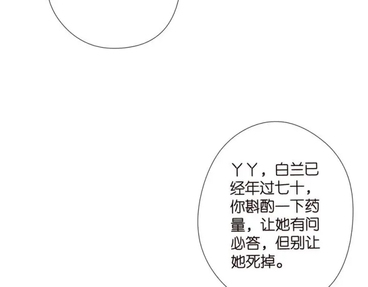 《名门挚爱》第537话 老公什么都会帮你图24