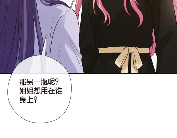 《名门挚爱》第537话 老公什么都会帮你图26