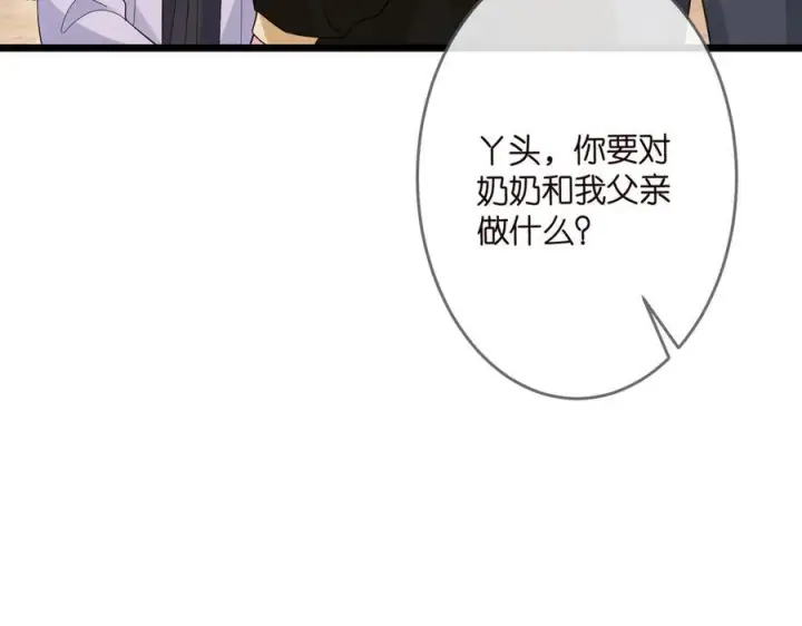 《名门挚爱》第537话 老公什么都会帮你图31