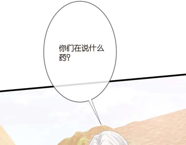 《名门挚爱》第537话 老公什么都会帮你图32