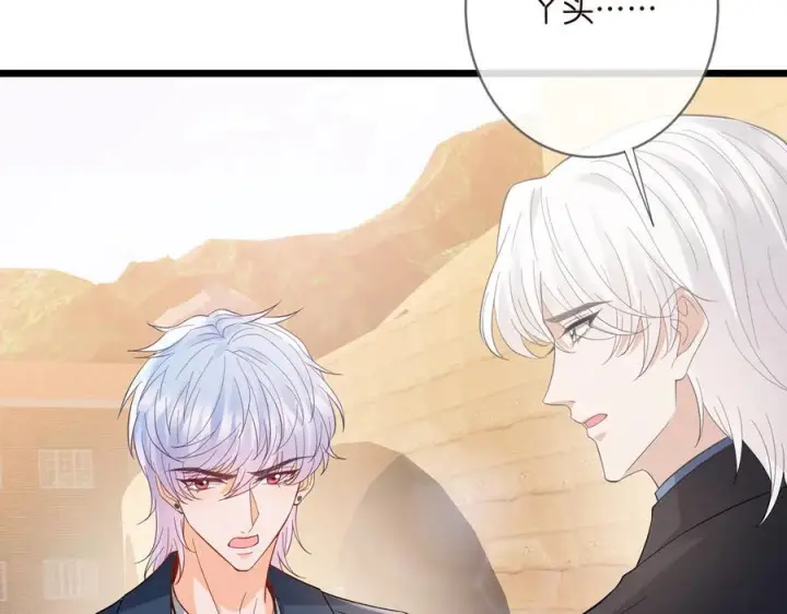 《名门挚爱》第537话 老公什么都会帮你图38