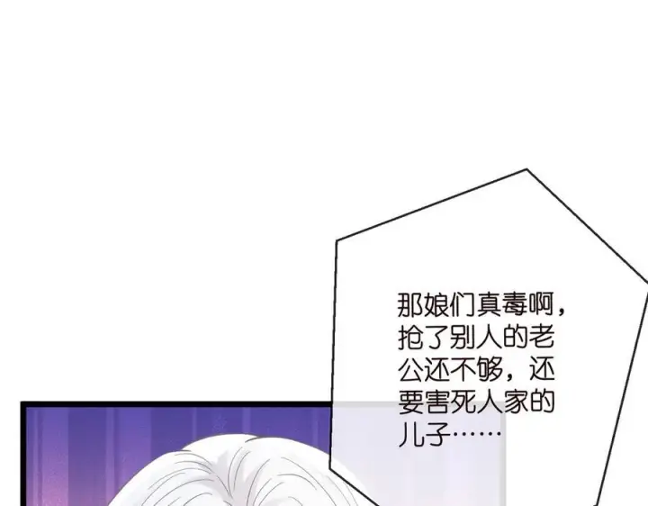 《名门挚爱》第537话 老公什么都会帮你图47