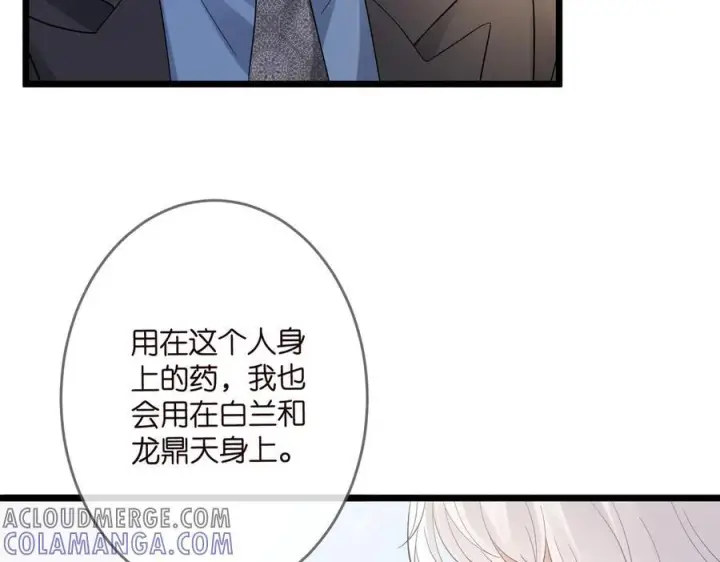《名门挚爱》第537话 老公什么都会帮你图49