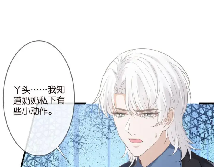 《名门挚爱》第537话 老公什么都会帮你图52