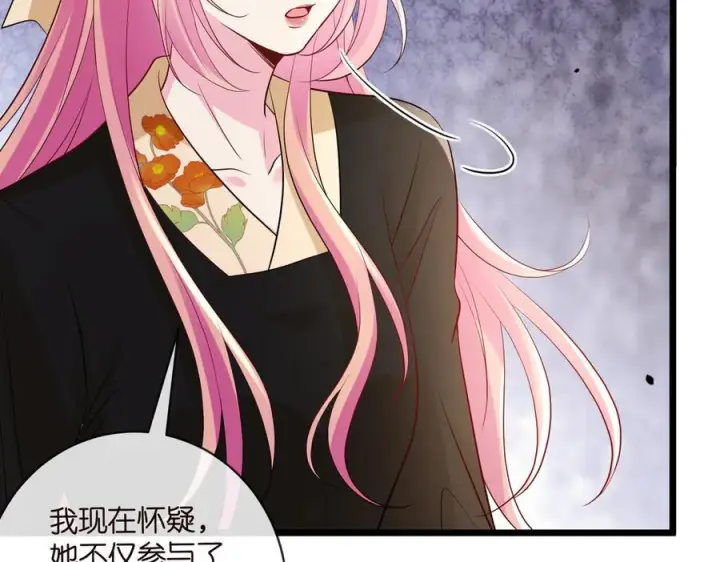 《名门挚爱》第537话 老公什么都会帮你图56