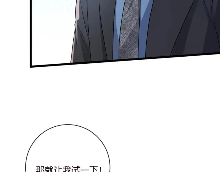 《名门挚爱》第537话 老公什么都会帮你图59