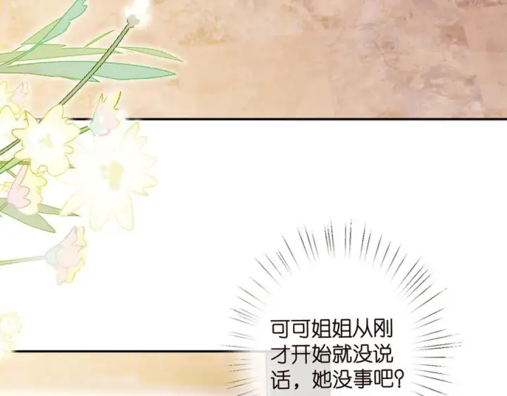 《名门挚爱》第537话 老公什么都会帮你图6