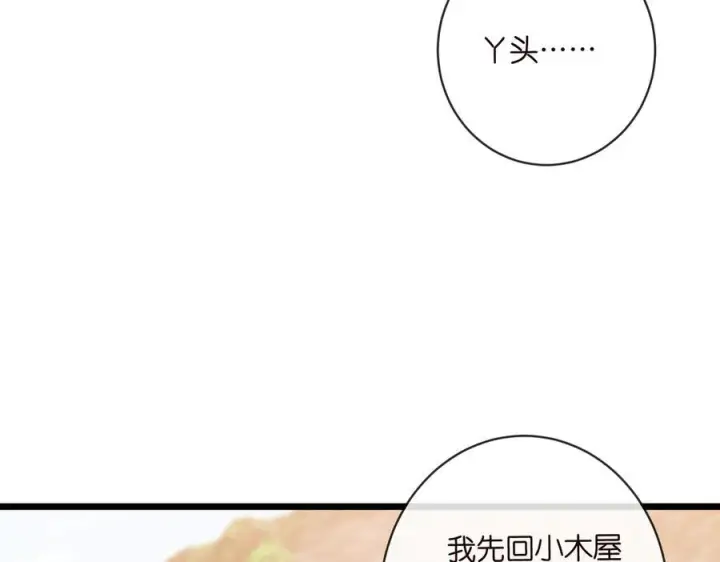 《名门挚爱》第537话 老公什么都会帮你图62