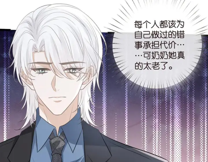 《名门挚爱》第537话 老公什么都会帮你图66
