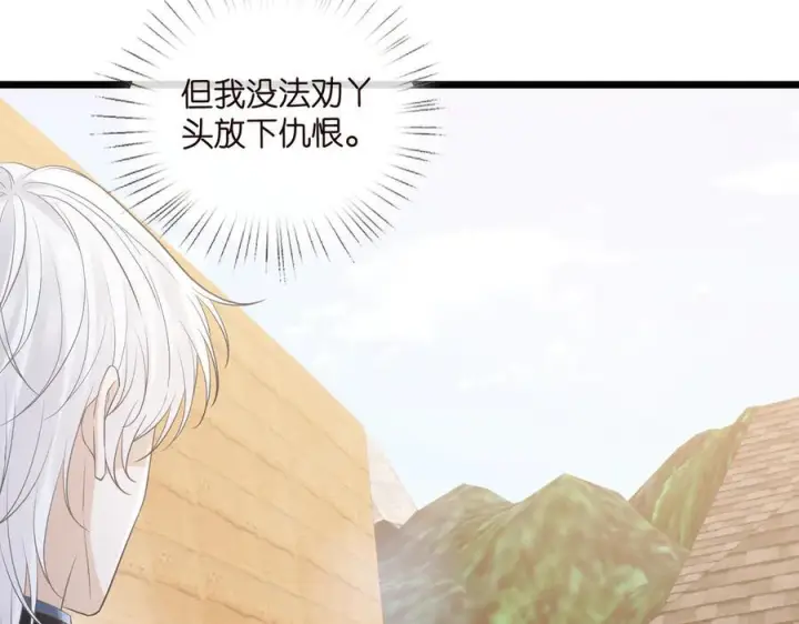 《名门挚爱》第537话 老公什么都会帮你图68