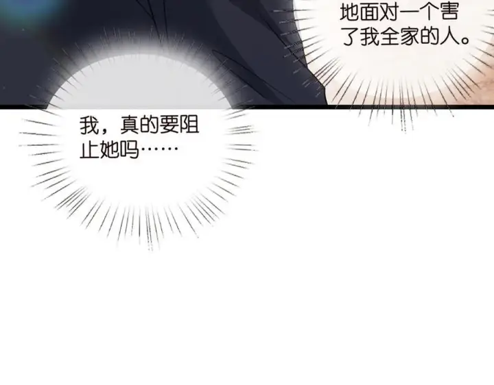 《名门挚爱》第537话 老公什么都会帮你图70
