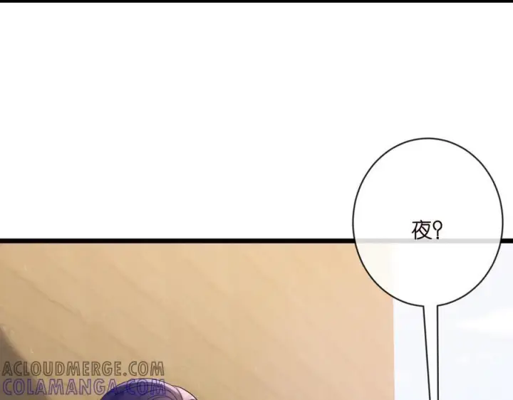 《名门挚爱》第537话 老公什么都会帮你图73