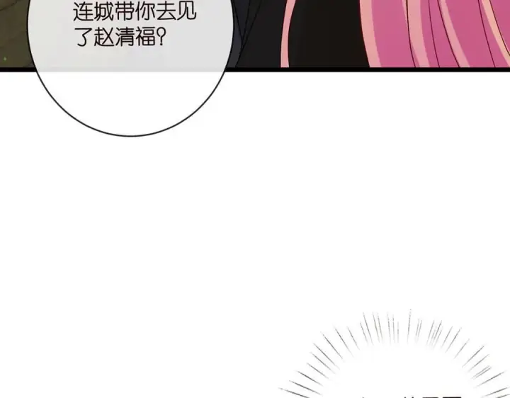 《名门挚爱》第537话 老公什么都会帮你图76