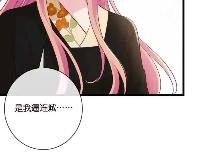 《名门挚爱》第537话 老公什么都会帮你图78