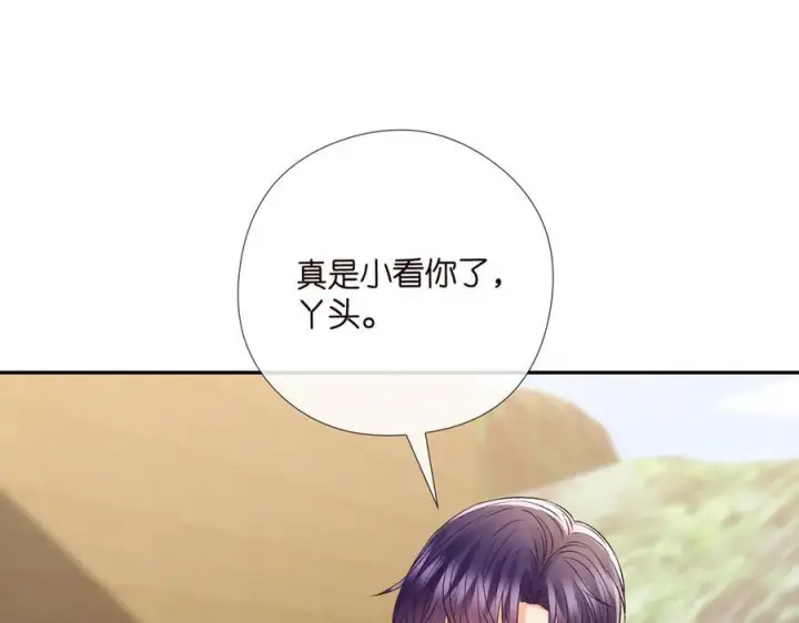 《名门挚爱》第537话 老公什么都会帮你图80