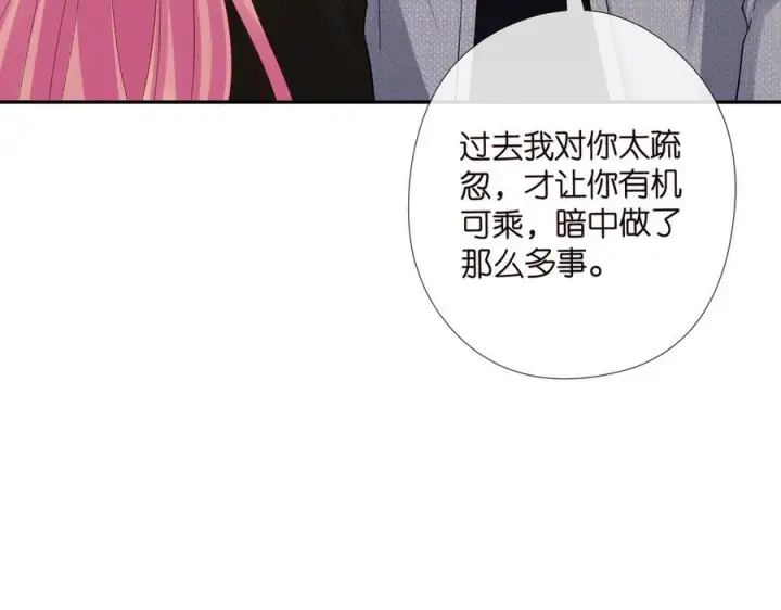 《名门挚爱》第537话 老公什么都会帮你图82