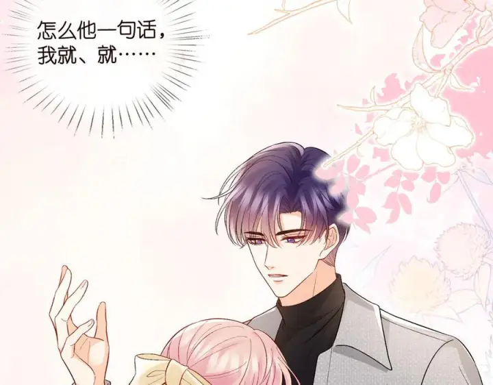 《名门挚爱》第537话 老公什么都会帮你图87