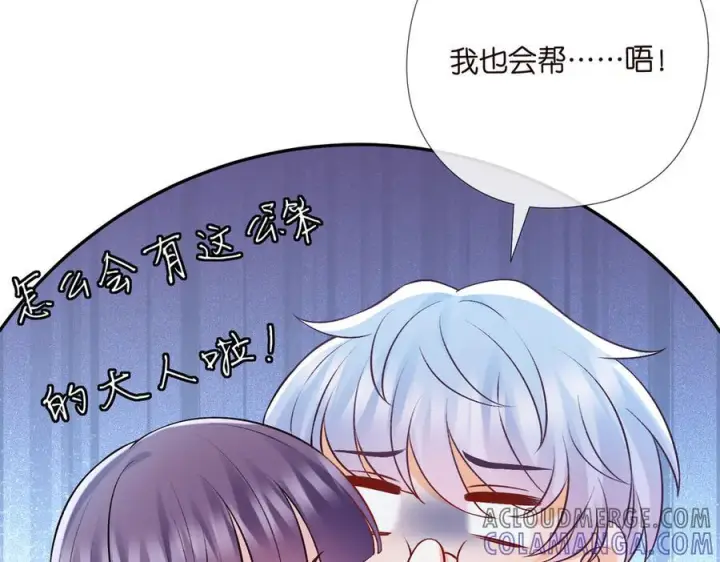 《名门挚爱》第537话 老公什么都会帮你图93