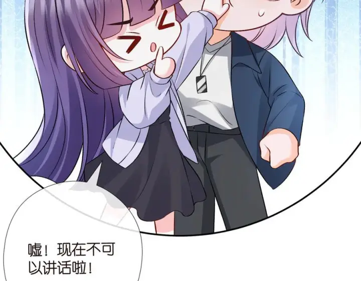 《名门挚爱》第537话 老公什么都会帮你图94