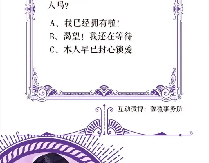 《名门挚爱》第537话 老公什么都会帮你图98