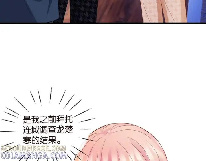 《名门挚爱》第538话 老公和哥哥同时掉进水里图13