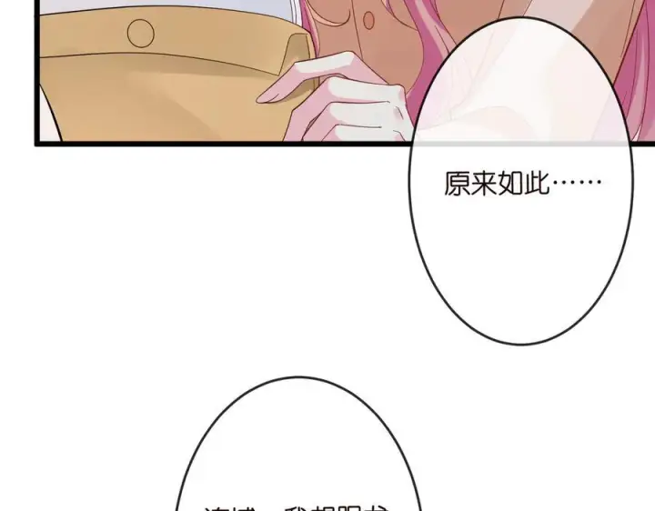 《名门挚爱》第538话 老公和哥哥同时掉进水里图15